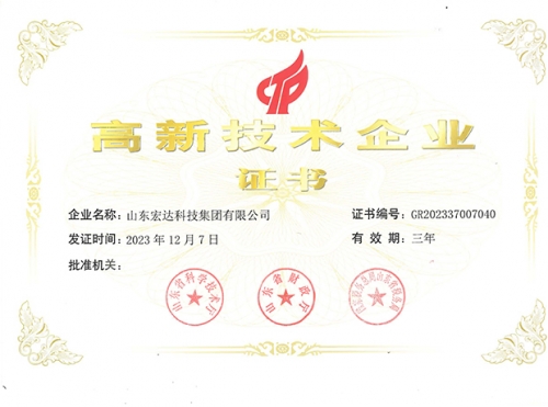 星空体育最新官网（China）官方网站
有限公司高新技术企业证书