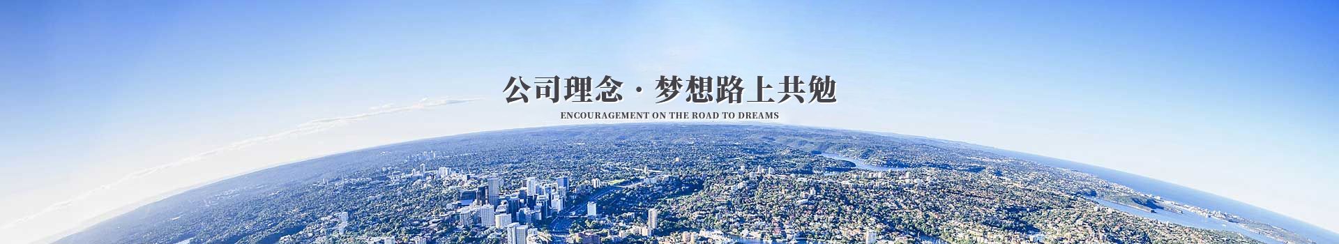 星空体育最新官网（China）官方网站
科技集团公司理念