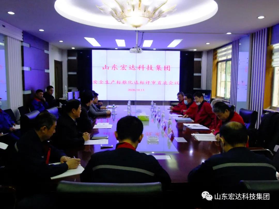 星空体育最新官网（China）官方网站
顺利通过国家二级安全生产标准化评审