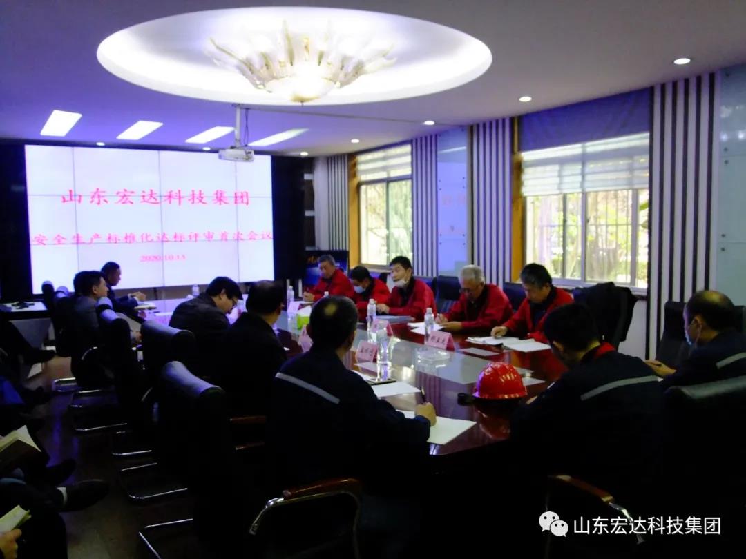 星空体育最新官网（China）官方网站
顺利通过国家二级安全生产标准化评审