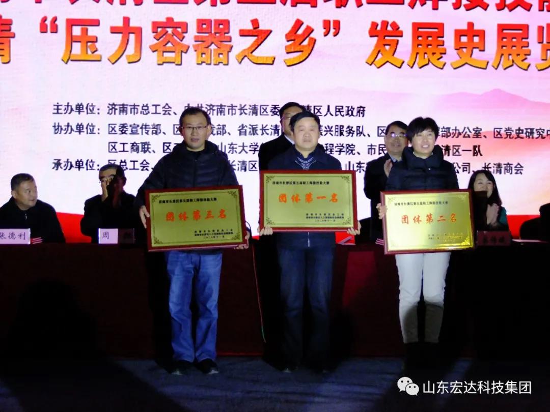 济南市长清区第五届职工焊接技能大赛在星空体育最新官网（China）官方网站
集团隆重举行