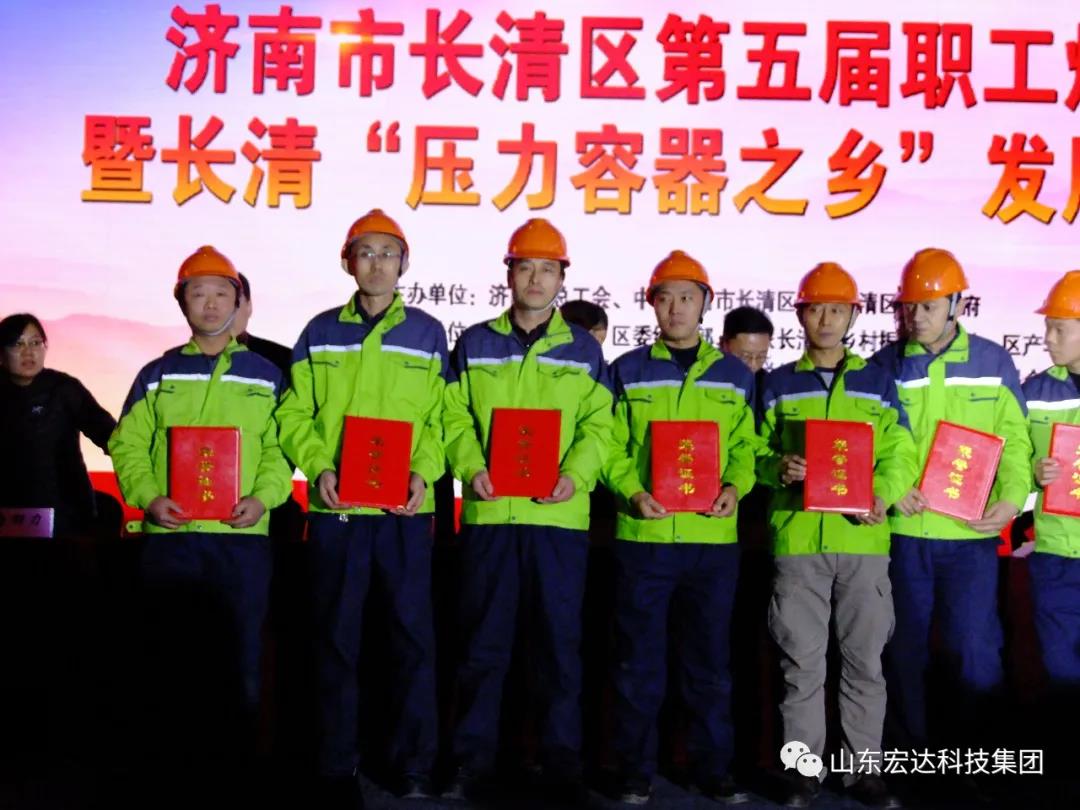济南市长清区第五届职工焊接技能大赛在星空体育最新官网（China）官方网站
集团隆重举行