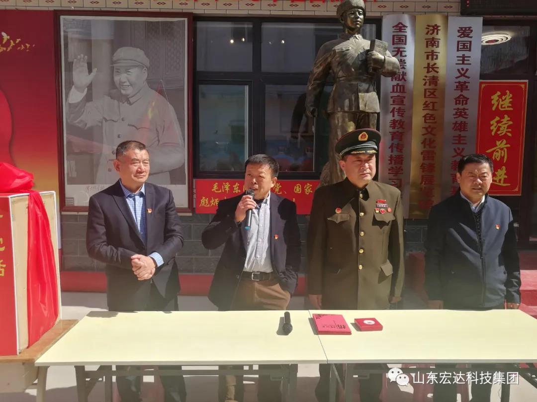 山东星空体育最新官网（China）官方网站
集团举办党史学习教育活动