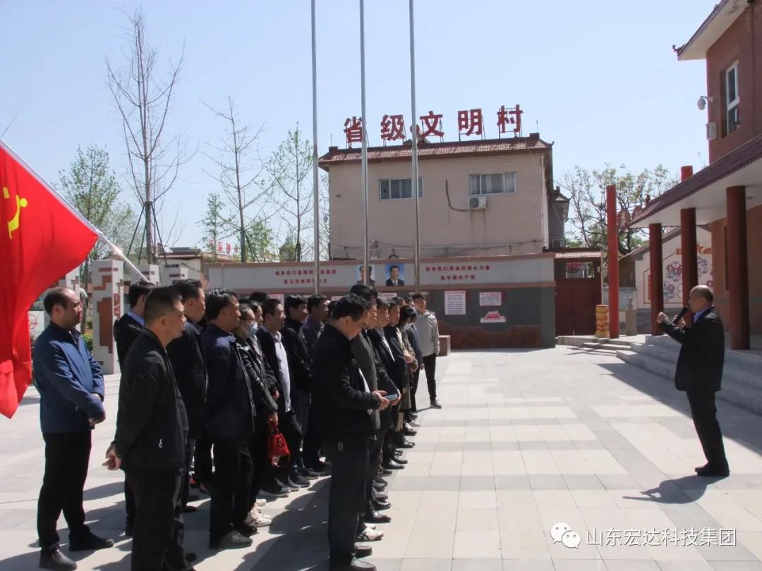 山东星空体育最新官网（China）官方网站
集团举办党史学习教育活动