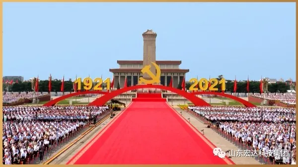 回望百年路 展望新征程---星空体育最新官网（China）官方网站
集团全体党员开展主题党日活动