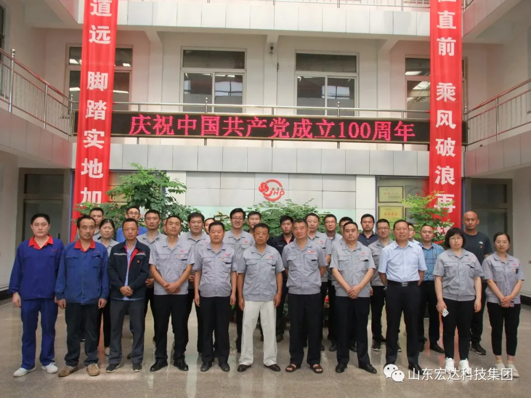 回望百年路 展望新征程---星空体育最新官网（China）官方网站
集团全体党员开展主题党日活动