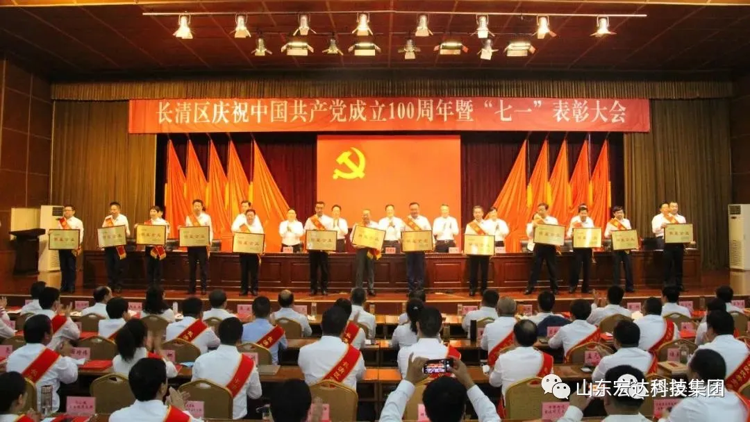 星空体育最新官网（China）官方网站
荣获“明星企业”荣誉称号