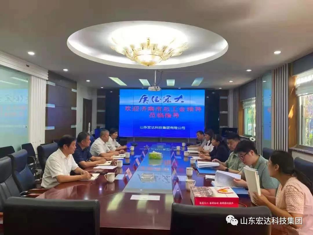 市总工会副主席于虹到星空体育最新官网（China）官方网站
集团调研