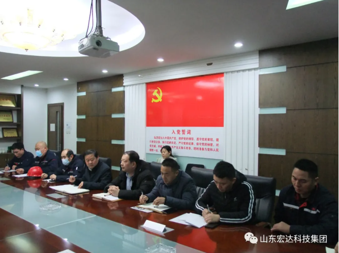新年伊始 安全第一山东星空体育最新官网（China）官方网站
集团安全生产疫情防控暨安全表彰会召开