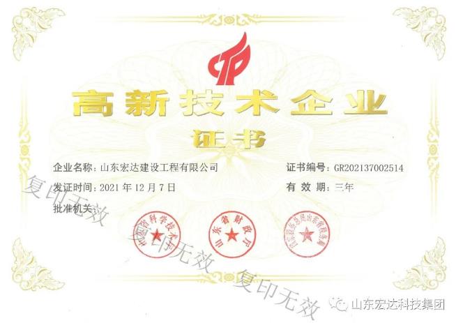 喜报！热烈祝贺星空体育最新官网（China）官方网站
建设公司设计资质喜升甲级并增项市政工程