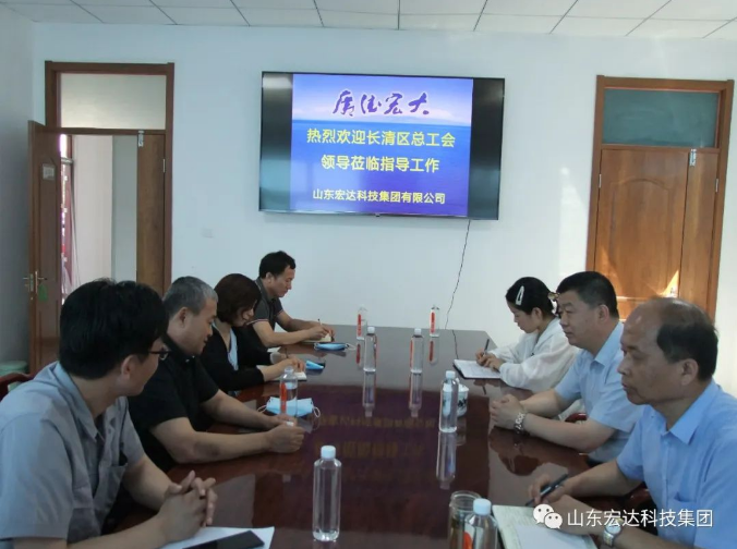 长清区总工会领导到星空体育最新官网（China）官方网站
集团调研