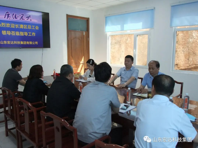 长清区总工会领导到星空体育最新官网（China）官方网站
集团调研