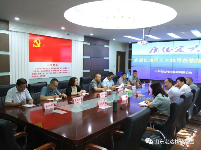 长清区人大常委会副主任王庆波一行到星空体育最新官网(China)官方网站
集团调研 长清区人大常委会副主任王庆波一行到星空体育最新官网(China)官方网站
集团调研
