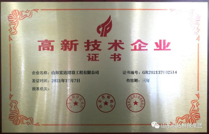 【技术创新】星空体育最新官网（China）官方网站
建设成功立项“2022年山东省重大关键技术”