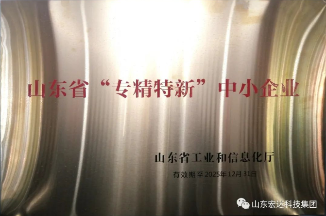 【技术创新】星空体育最新官网（China）官方网站
建设成功立项“2022年山东省重大关键技术”