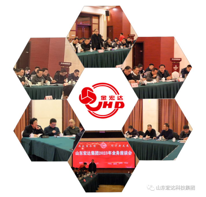 【聚水城 集广益 开新局】星空体育最新官网（China）官方网站
2023年业务座谈会隆重举行