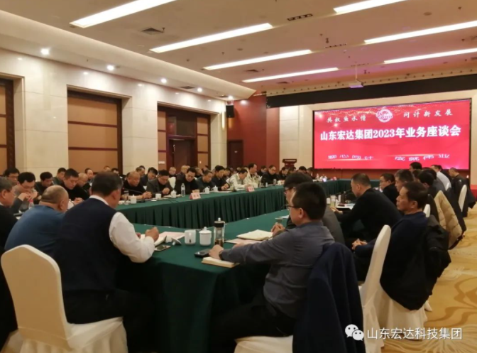 【聚水城 集广益 开新局】星空体育最新官网（China）官方网站
2023年业务座谈会隆重举行