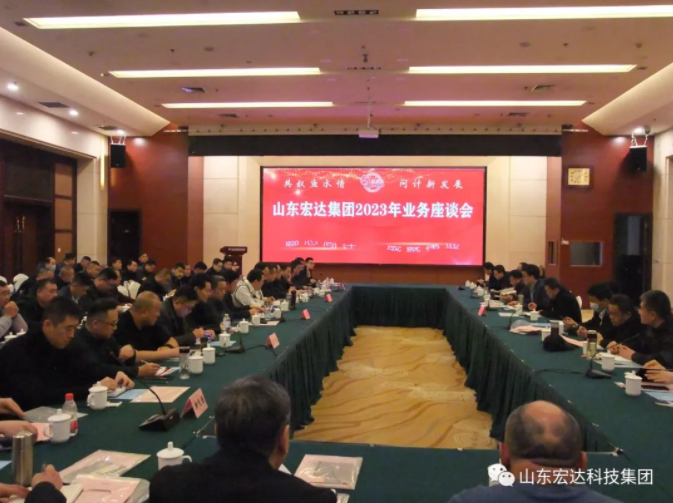【聚水城 集广益 开新局】星空体育最新官网（China）官方网站
2023年业务座谈会隆重举行