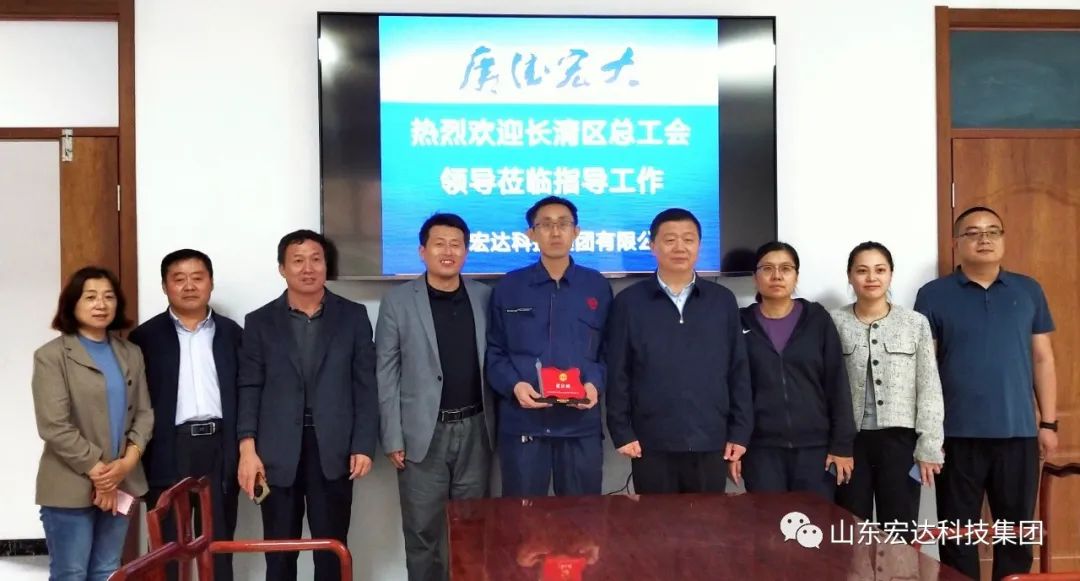 【集团简讯】区总工会领导到星空体育最新官网（China）官方网站
集团授牌